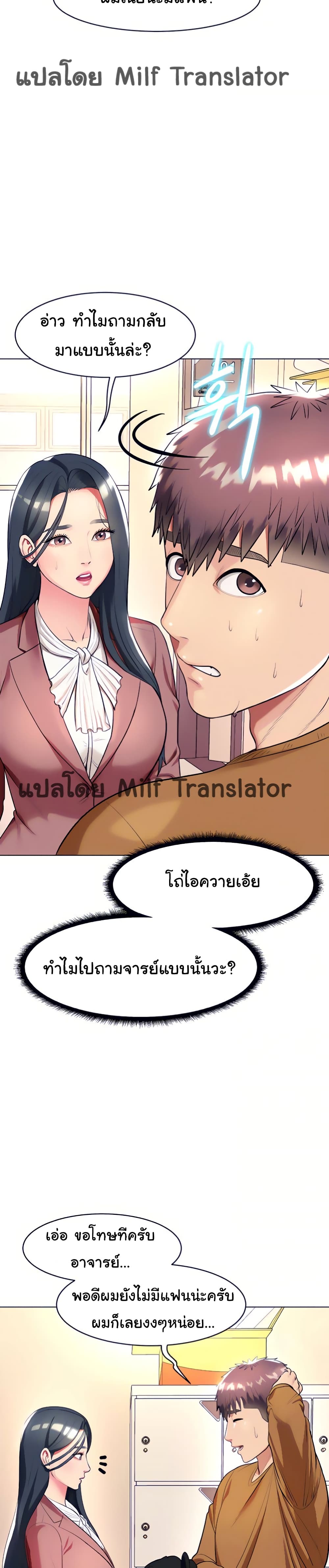 A Different Class – A Different Class – ตอนที่ 13 หน้า 24