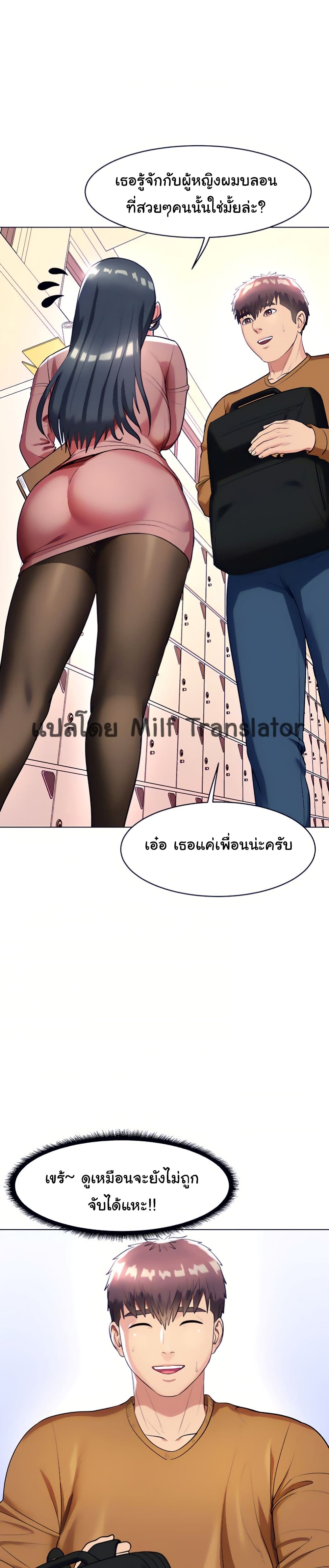 A Different Class – A Different Class – ตอนที่ 13 หน้า 27