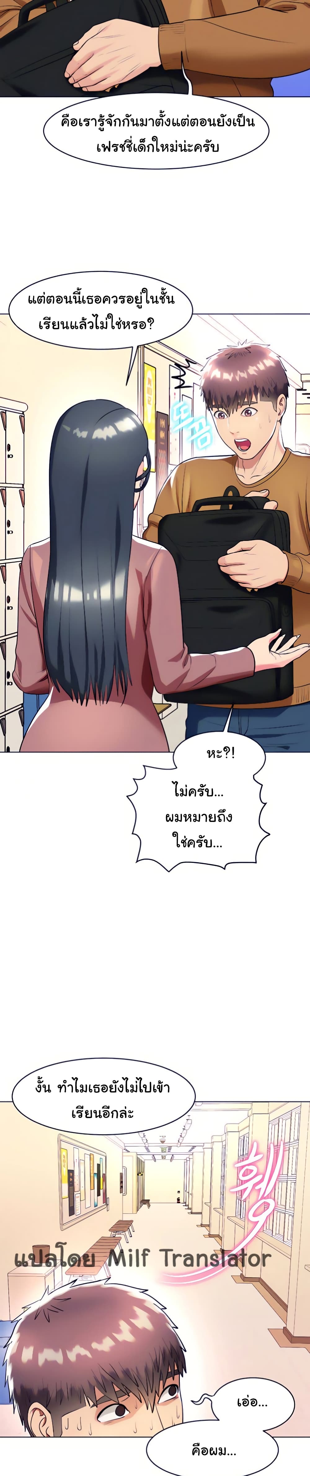 A Different Class – A Different Class – ตอนที่ 13 หน้า 28