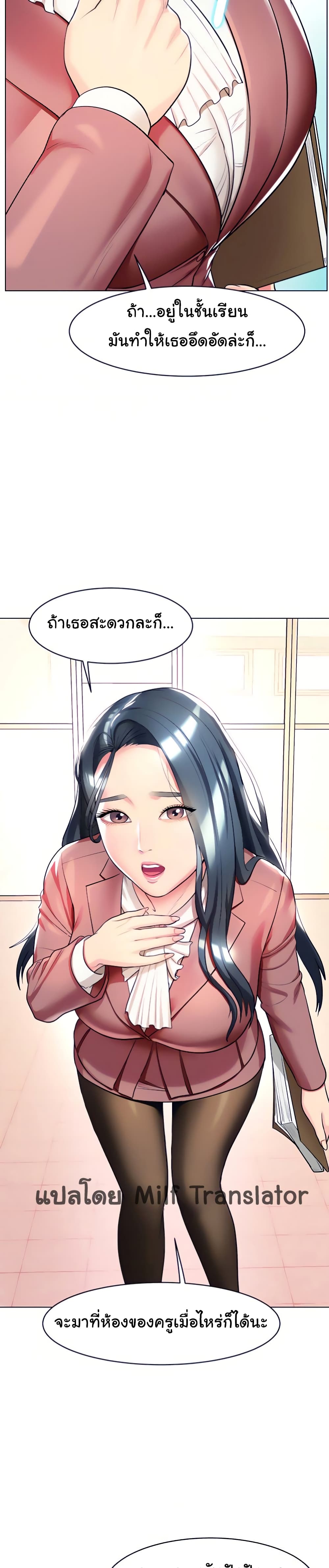 A Different Class – A Different Class – ตอนที่ 13 หน้า 31