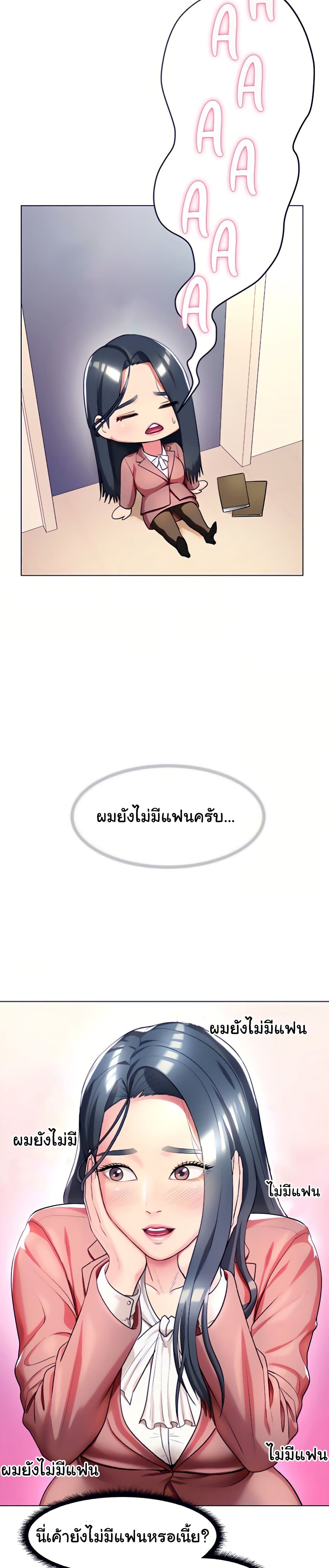 A Different Class – A Different Class – ตอนที่ 13 หน้า 35