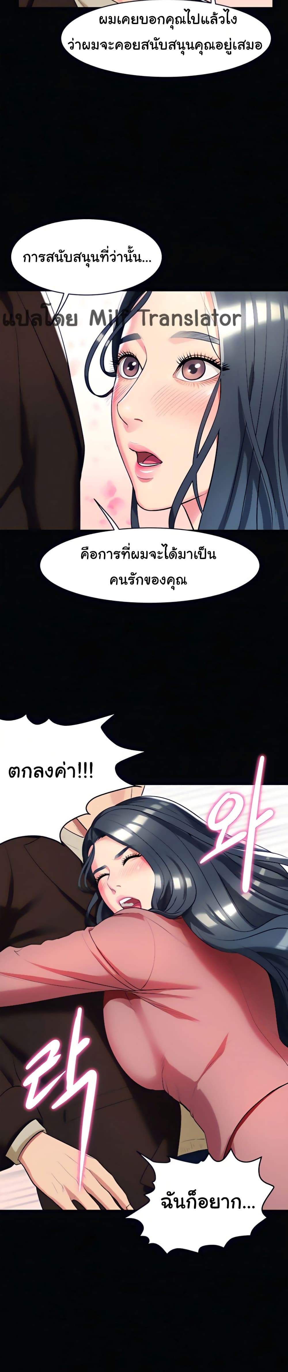 A Different Class – A Different Class – ตอนที่ 13 หน้า 37