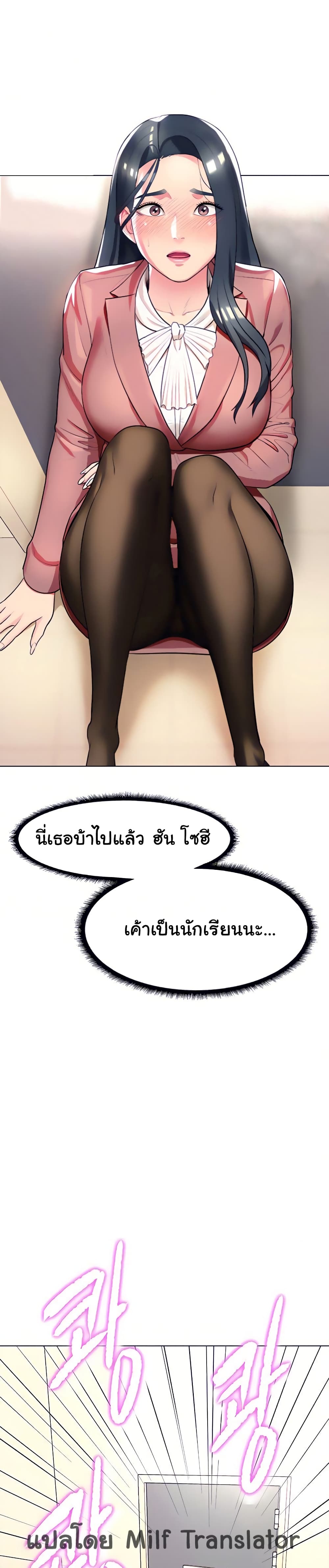 A Different Class – A Different Class – ตอนที่ 13 หน้า 39