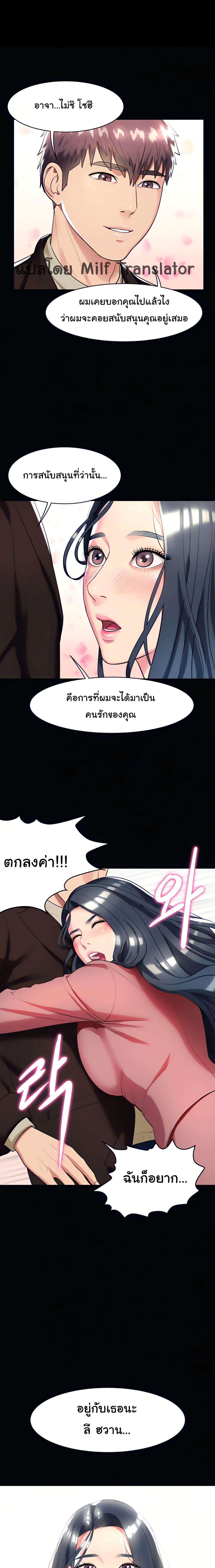 A Different Class – A Different Class – ตอนที่ 14 หน้า 1