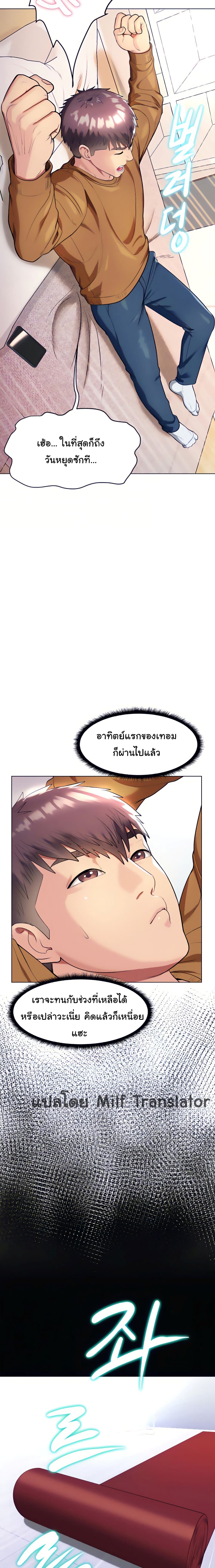 A Different Class – A Different Class – ตอนที่ 14 หน้า 4