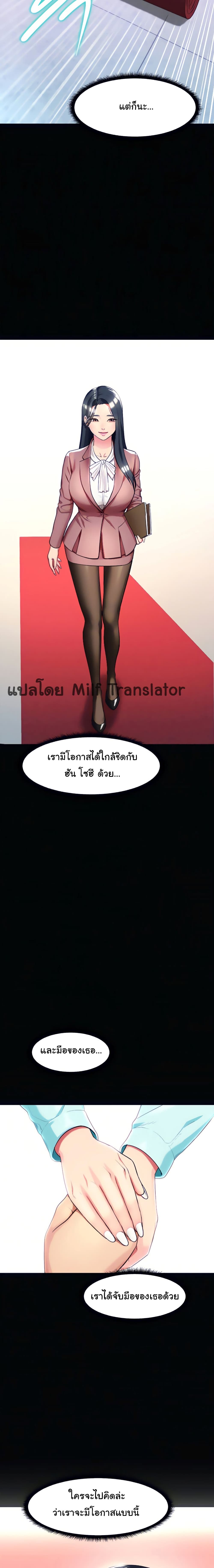 A Different Class – A Different Class – ตอนที่ 14 หน้า 5