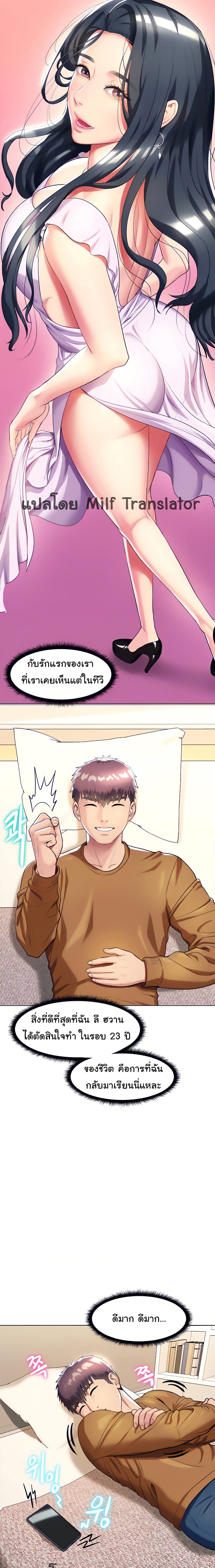 A Different Class – A Different Class – ตอนที่ 14 หน้า 6