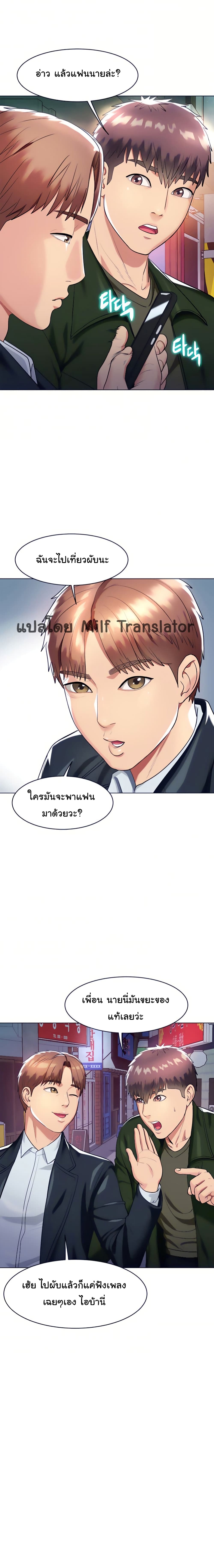 A Different Class – A Different Class – ตอนที่ 14 หน้า 10