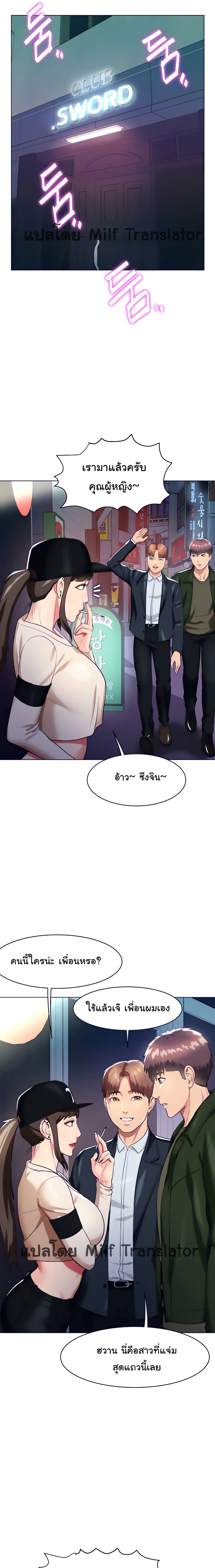 A Different Class – A Different Class – ตอนที่ 14 หน้า 11