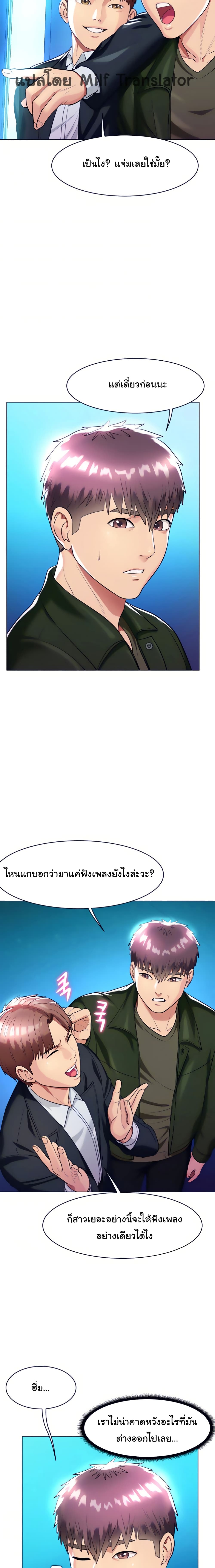 A Different Class – A Different Class – ตอนที่ 14 หน้า 14