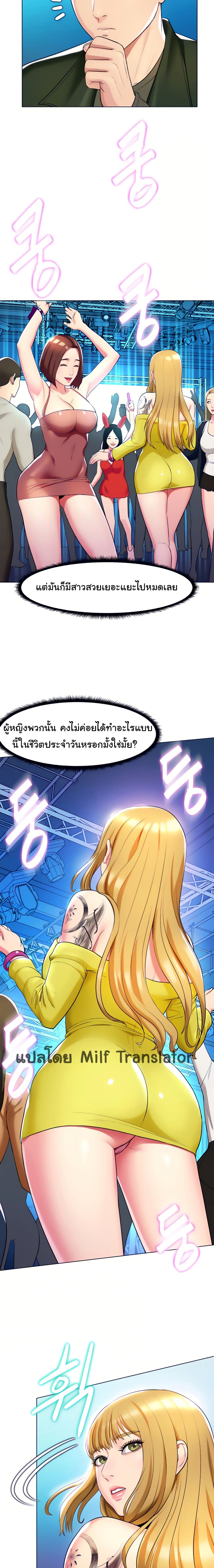 A Different Class – A Different Class – ตอนที่ 14 หน้า 15