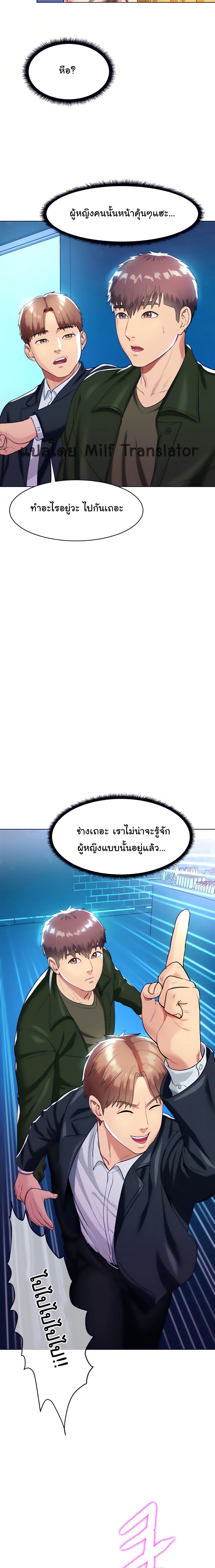 A Different Class – A Different Class – ตอนที่ 14 หน้า 16