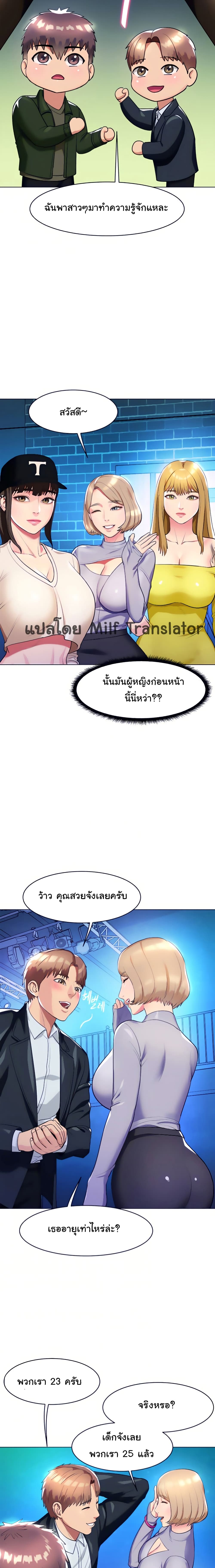 A Different Class – A Different Class – ตอนที่ 14 หน้า 18