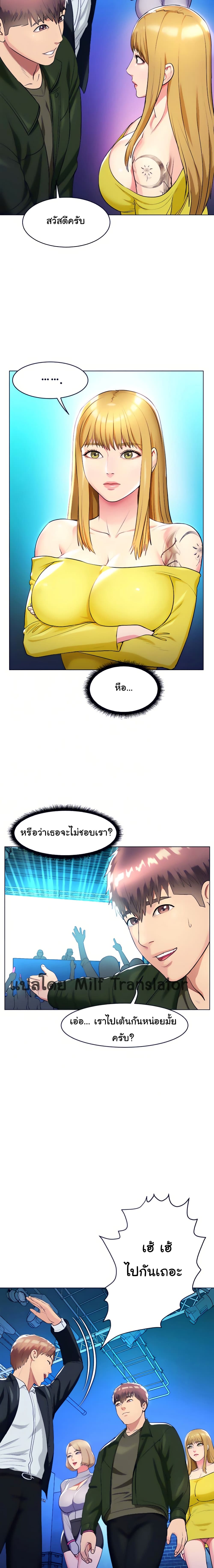 A Different Class – A Different Class – ตอนที่ 14 หน้า 19