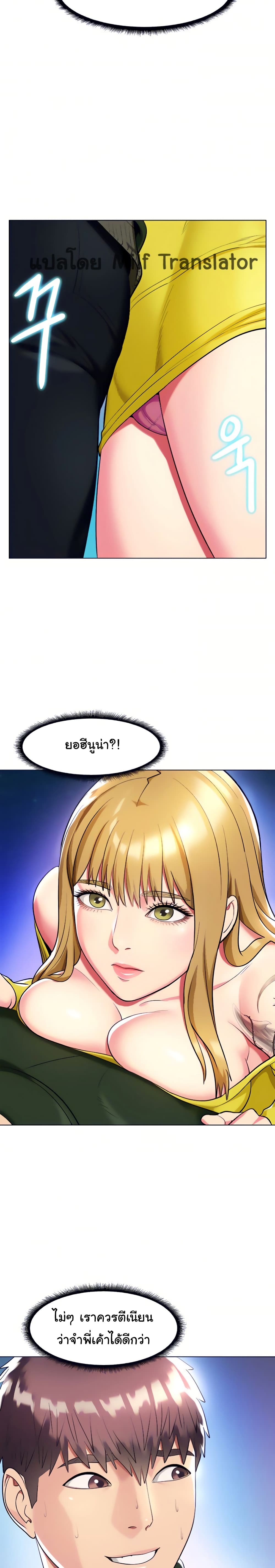 A Different Class – A Different Class – ตอนที่ 15 หน้า 5