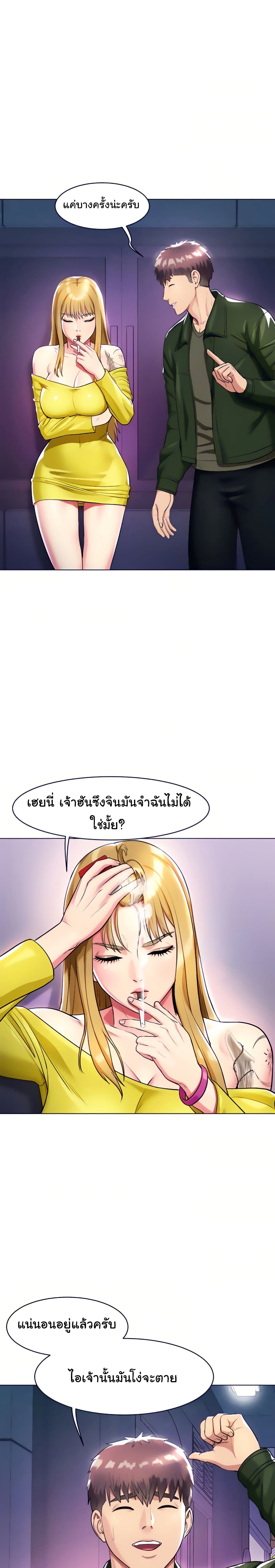 A Different Class – A Different Class – ตอนที่ 15 หน้า 10