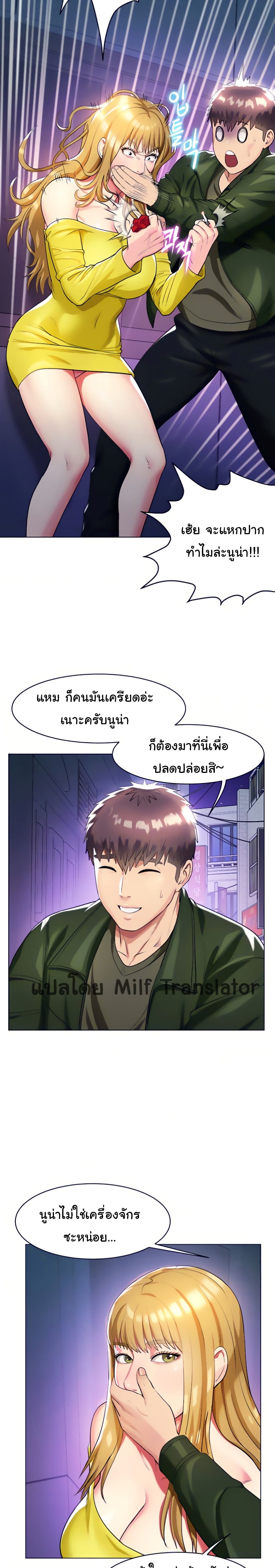 A Different Class – A Different Class – ตอนที่ 15 หน้า 12