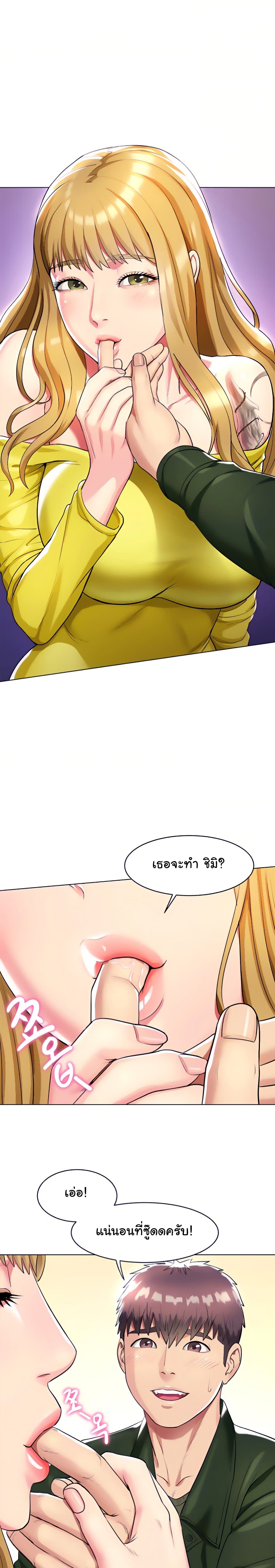 A Different Class – A Different Class – ตอนที่ 15 หน้า 14