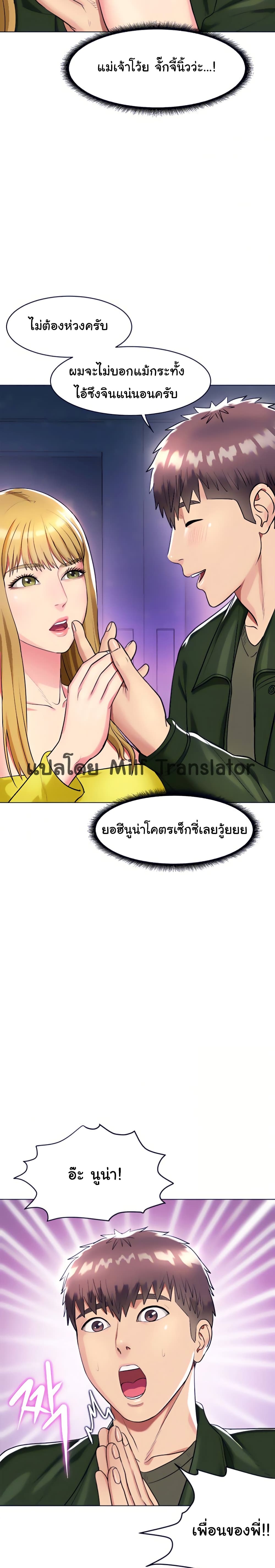 A Different Class – A Different Class – ตอนที่ 15 หน้า 15