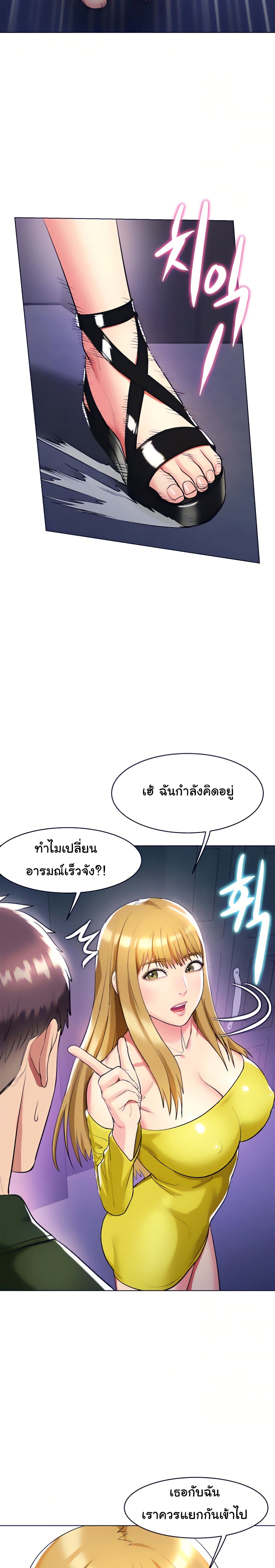 A Different Class – A Different Class – ตอนที่ 15 หน้า 17