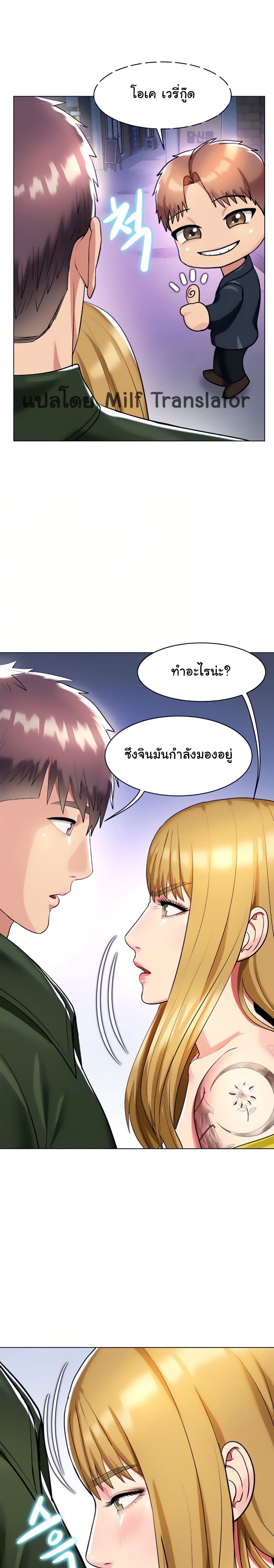 A Different Class – A Different Class – ตอนที่ 15 หน้า 29