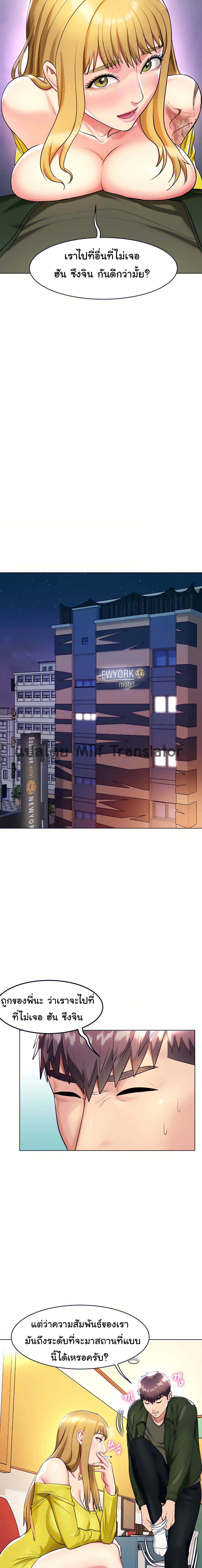A Different Class – A Different Class – ตอนที่ 16 หน้า 2