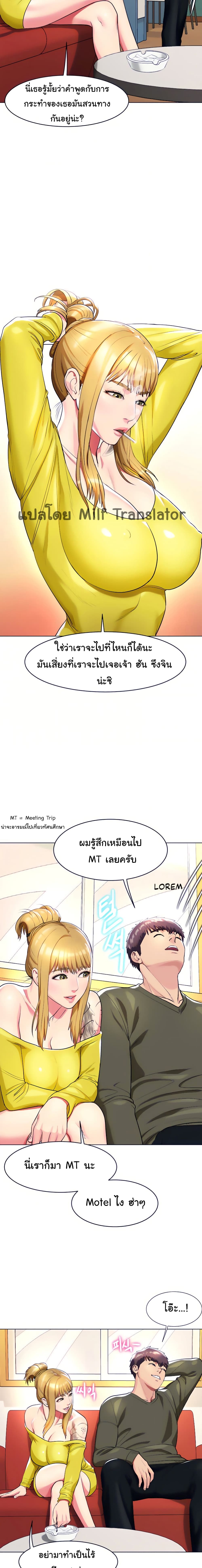 A Different Class – A Different Class – ตอนที่ 16 หน้า 3