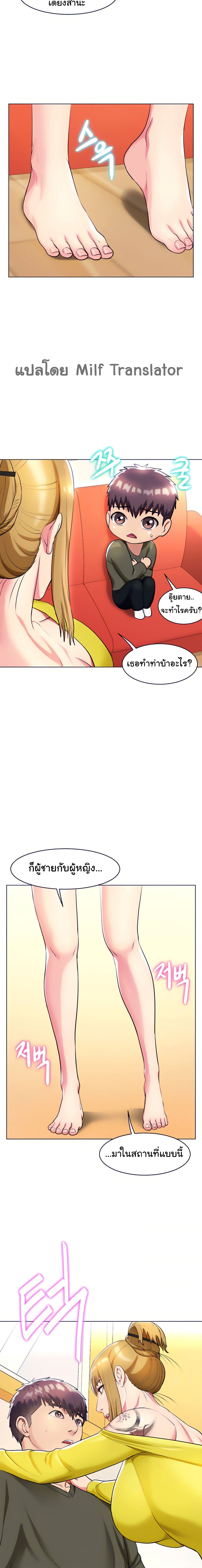 A Different Class – A Different Class – ตอนที่ 16 หน้า 4