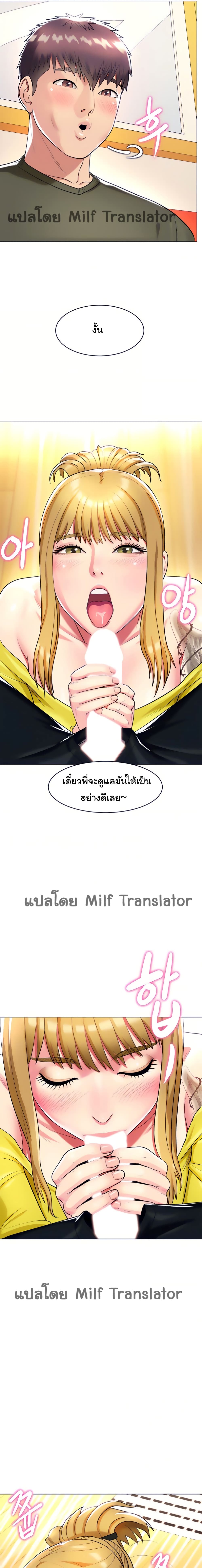 A Different Class – A Different Class – ตอนที่ 16 หน้า 10