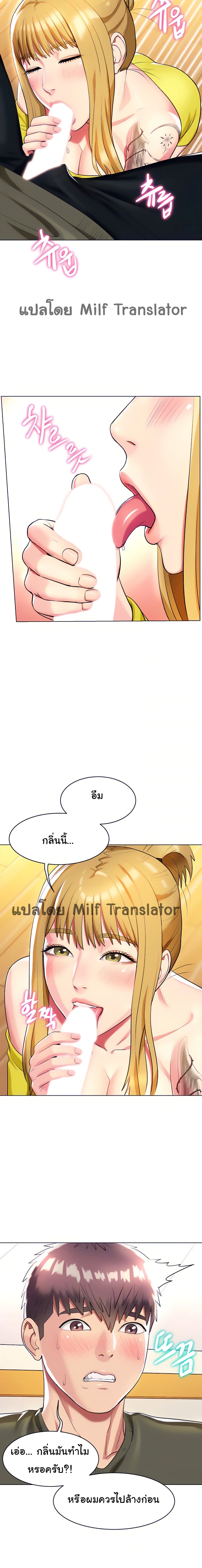 A Different Class – A Different Class – ตอนที่ 16 หน้า 11
