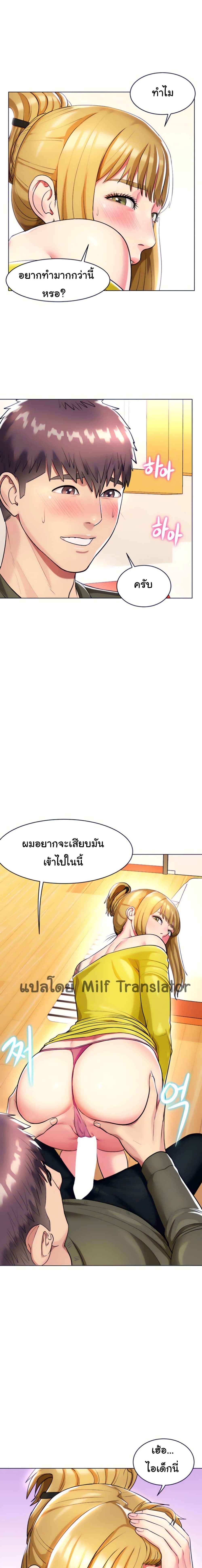 A Different Class – A Different Class – ตอนที่ 16 หน้า 21