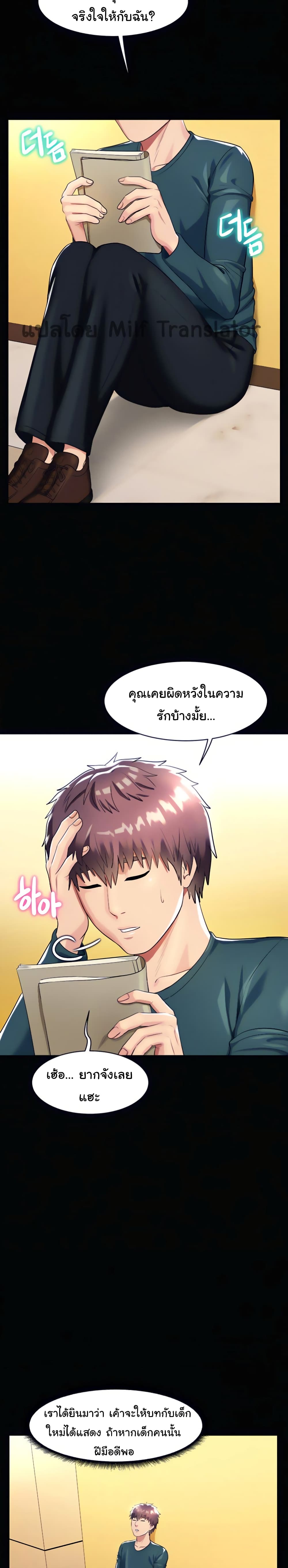 A Different Class – A Different Class – ตอนที่ 17 หน้า 3