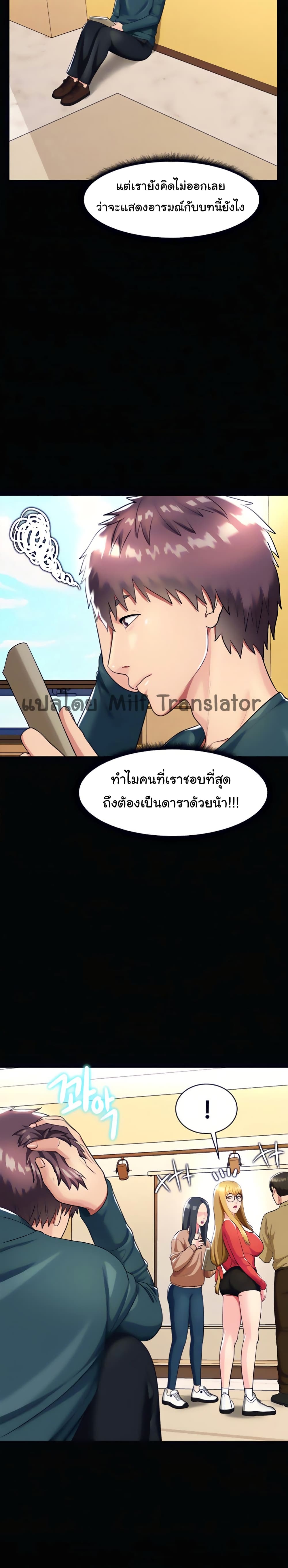 A Different Class – A Different Class – ตอนที่ 17 หน้า 4