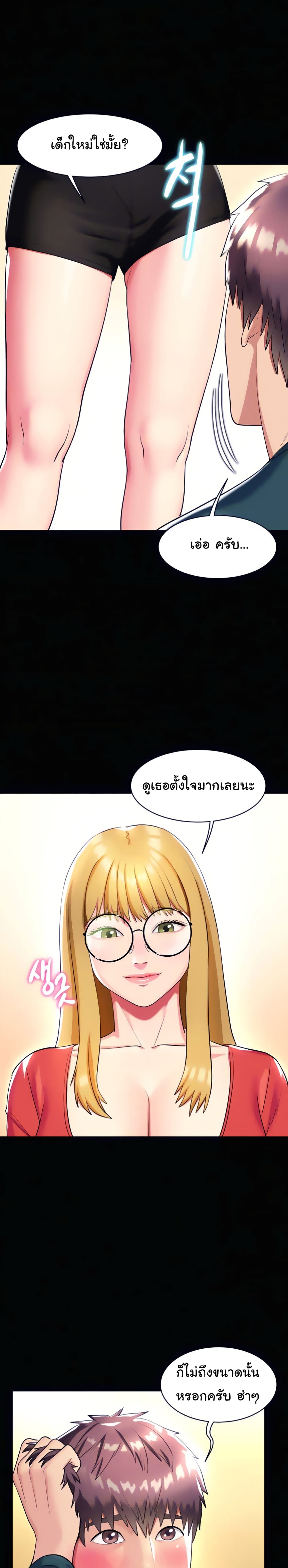 A Different Class – A Different Class – ตอนที่ 17 หน้า 5