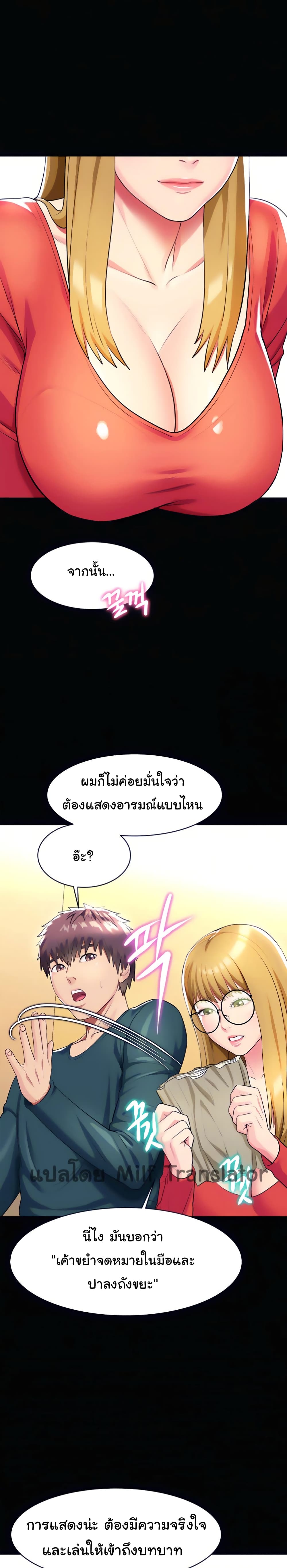 A Different Class – A Different Class – ตอนที่ 17 หน้า 7