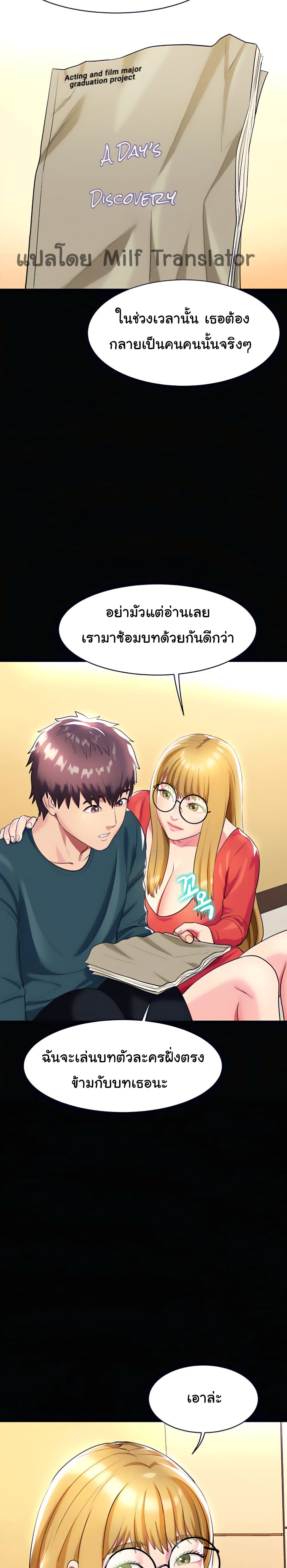 A Different Class – A Different Class – ตอนที่ 17 หน้า 8