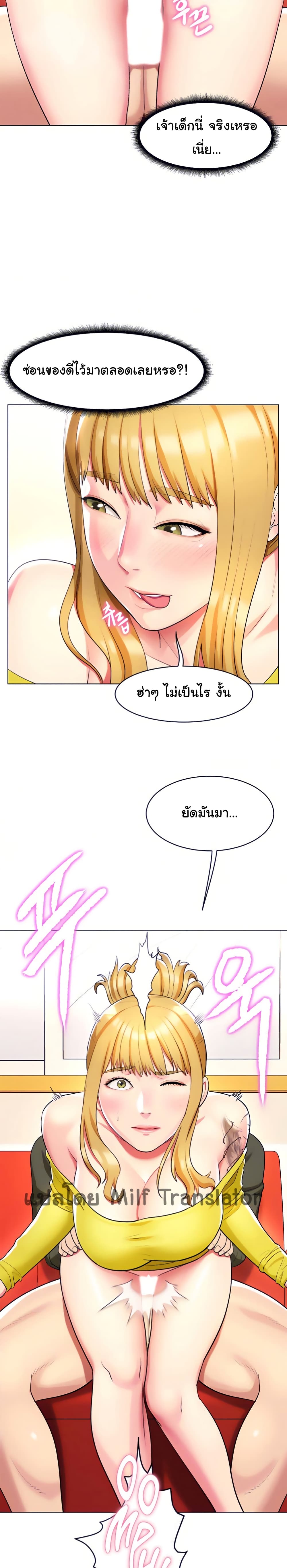 A Different Class – A Different Class – ตอนที่ 17 หน้า 12