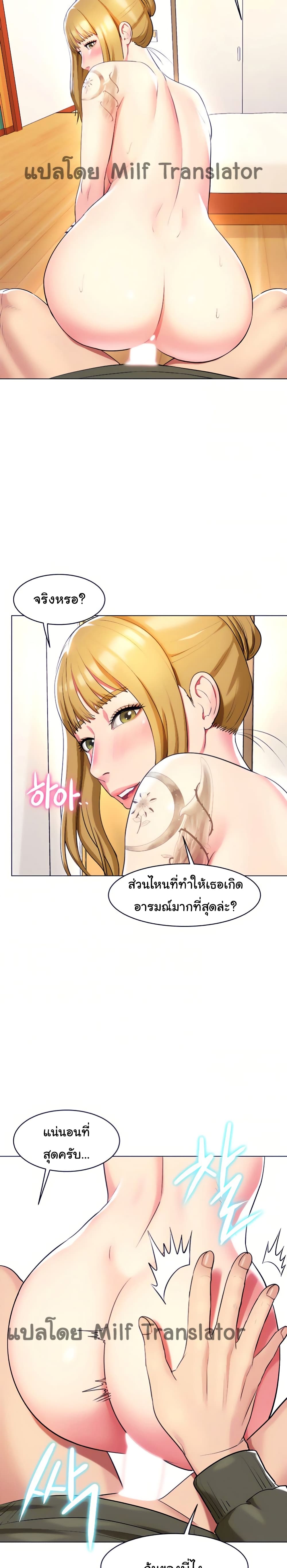A Different Class – A Different Class – ตอนที่ 17 หน้า 15