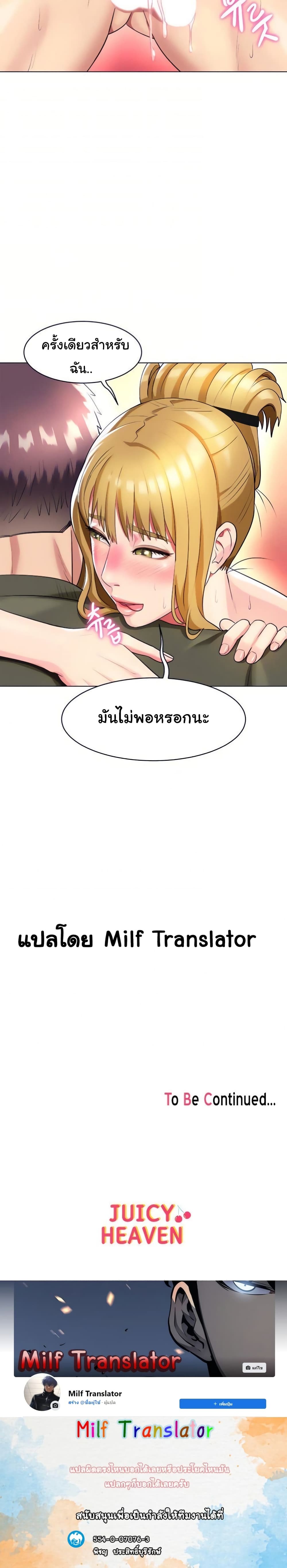 A Different Class – A Different Class – ตอนที่ 17 หน้า 30