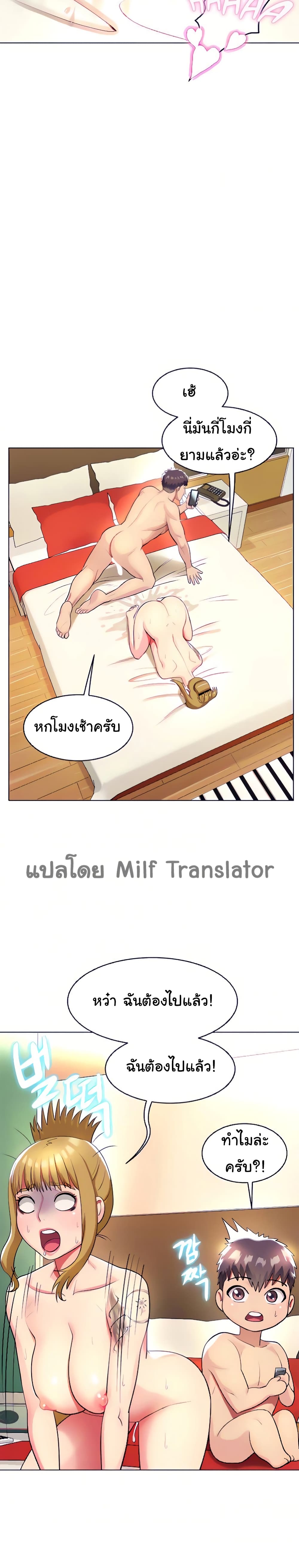 A Different Class – A Different Class – ตอนที่ 18 หน้า 19