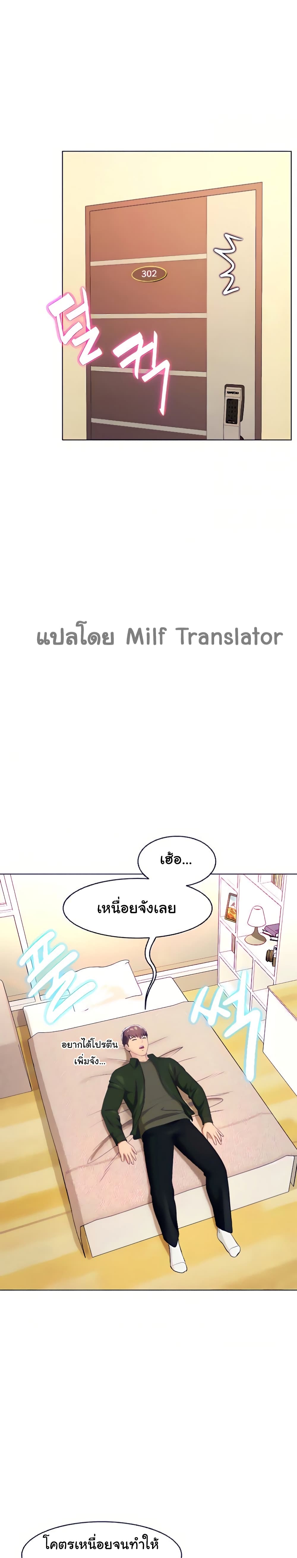 A Different Class – A Different Class – ตอนที่ 18 หน้า 21