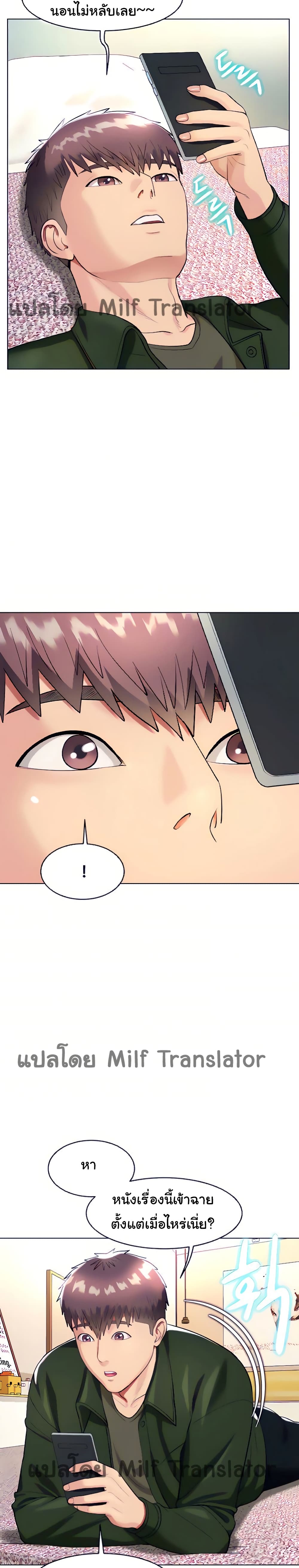 A Different Class – A Different Class – ตอนที่ 18 หน้า 22