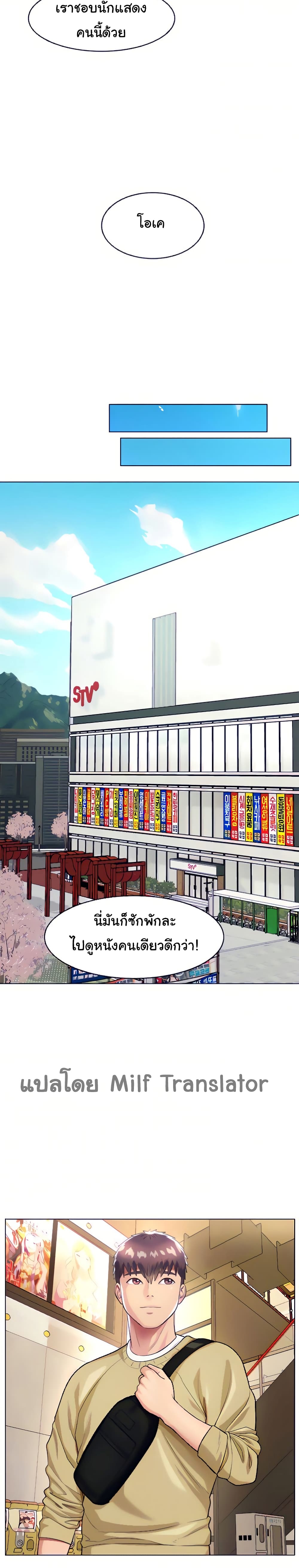 A Different Class – A Different Class – ตอนที่ 18 หน้า 23