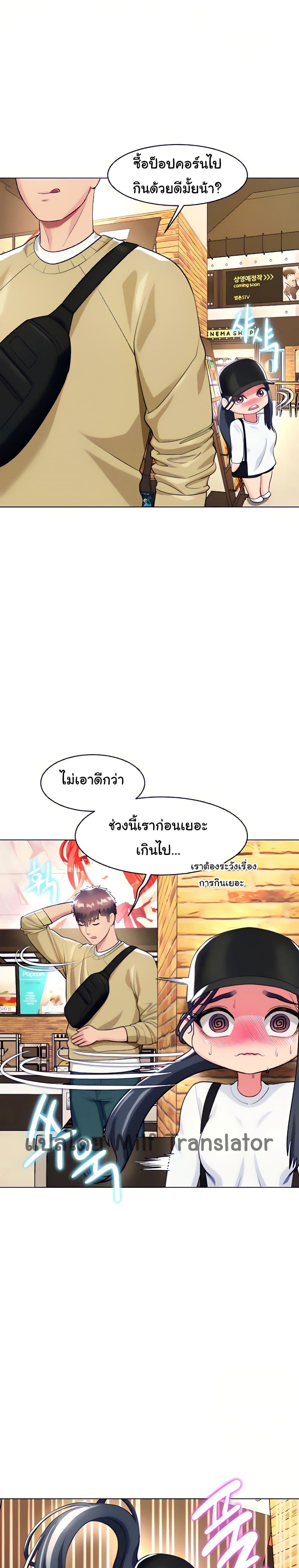 A Different Class – A Different Class – ตอนที่ 18 หน้า 25