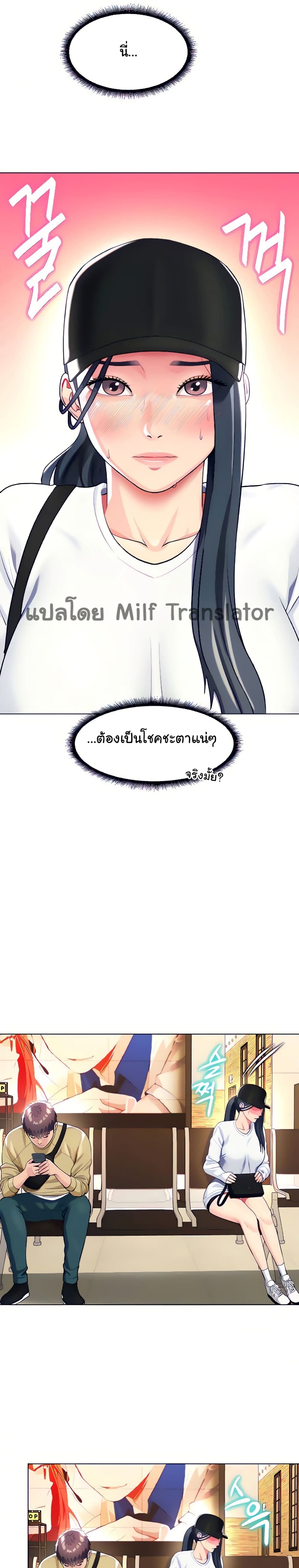 A Different Class – A Different Class – ตอนที่ 18 หน้า 27