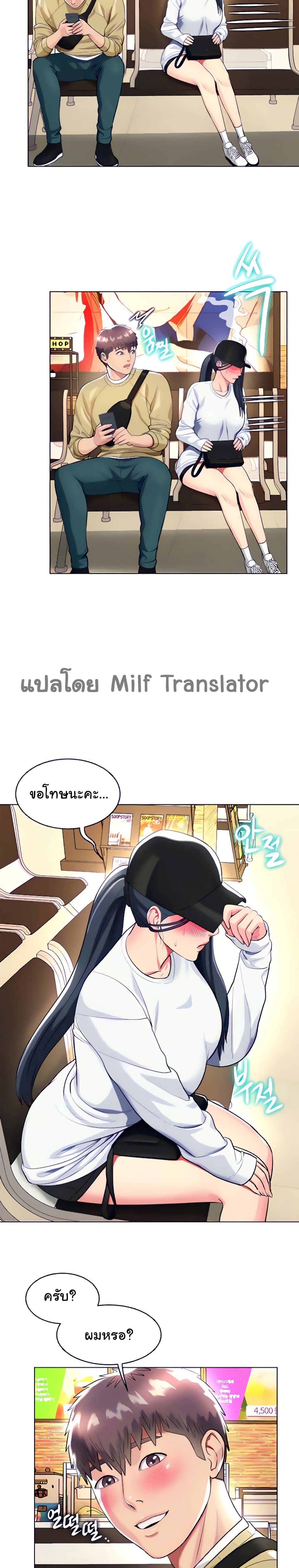 A Different Class – A Different Class – ตอนที่ 18 หน้า 28