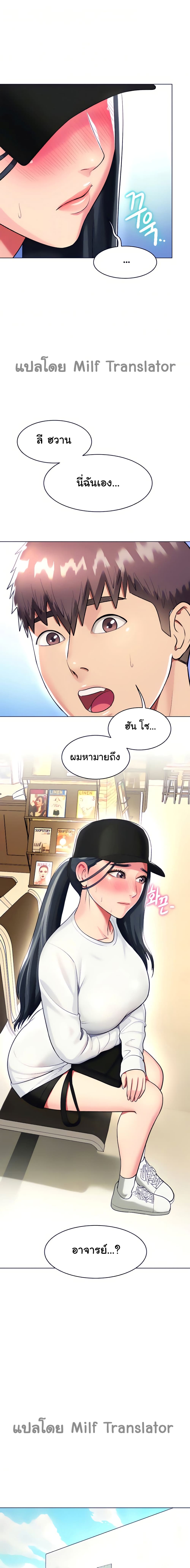 A Different Class – A Different Class – ตอนที่ 19 หน้า 1