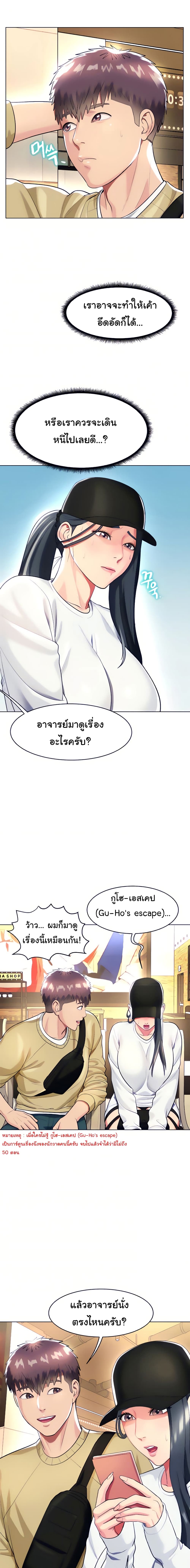 A Different Class – A Different Class – ตอนที่ 19 หน้า 3