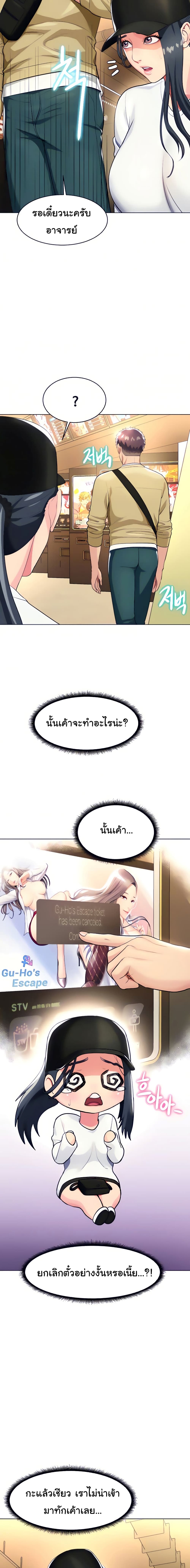 A Different Class – A Different Class – ตอนที่ 19 หน้า 5