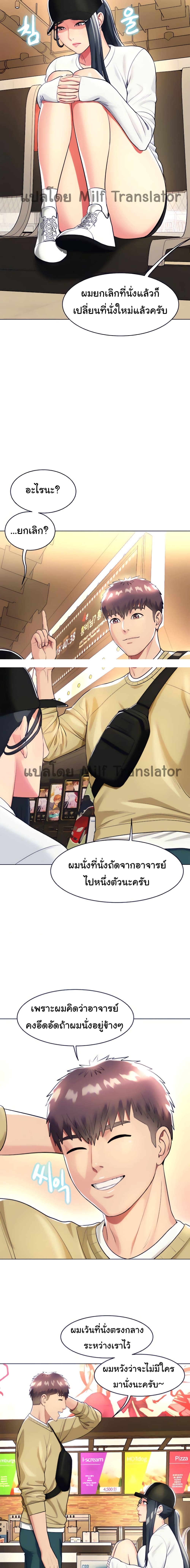 A Different Class – A Different Class – ตอนที่ 19 หน้า 6
